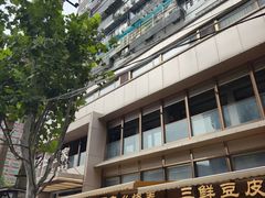 -严老幺烧麦(前进四路店)