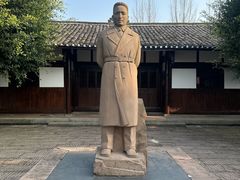 -范长江纪念馆