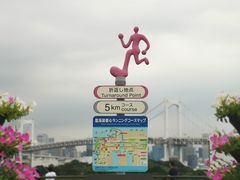 -台场海滨公园船码头