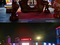 -万宝财富商业广场