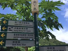-南丫岛