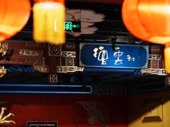 -德云社(三里屯店)