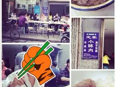 -定家小酥肉·清真(回民街店)