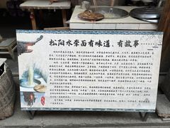 -佰仙面馆