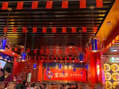 大堂-宝葫芦西北茶食铺(万达店)