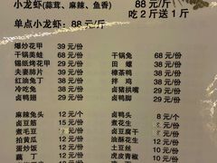 菜单-夫妻肺片·中华老字号·正宗川菜(春熙路店)