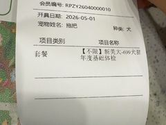 -瑞鹏宠物医院华南总院·夜诊·心脏科·骨科