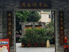 -周大娘牛乳(旧寨古村总店)