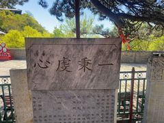 -妙峰山风景名胜区