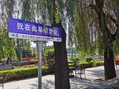 -白玉兰商务酒店(曲阜三孔景区春秋西路店)