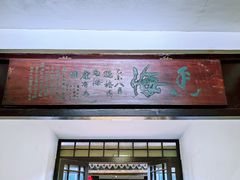 -无锡梅园公园