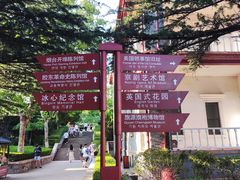 -烟台山景区