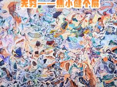 -震旦国际大楼