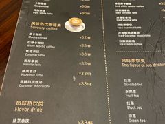 菜单-东海咖啡馆