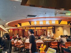 -牛将军•涮肉•烤肉(北京王府井·故宫店)