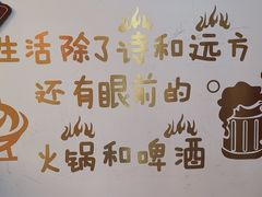 -金辣椒火锅(盘古路店)