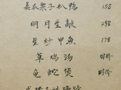 -广迎居老正兴菜馆