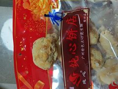 杏仁酥-纯心饼店(源溪店)