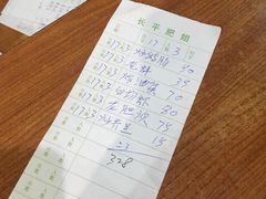 账单-长平肥姐白粥·海鲜打冷