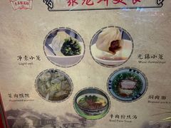 -聚笼鲜美食(凤凰街店)