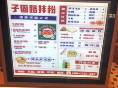 -子固路老南昌拌粉(凯德星贸店)