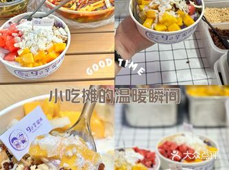 去工农村的动力️芋泥冰