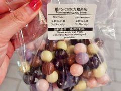 -酷巧·巧克力糖果店