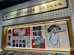 -飞尝蚝·顺德菜·鱼生(顺德总店)