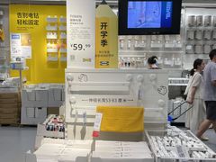 -宜家家居(高新商场店)