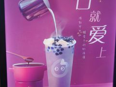 -CoCo都可(合生汇店)