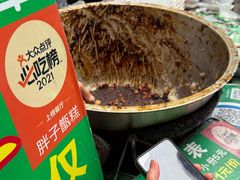 -马文章胖子甑糕(洒金桥店)