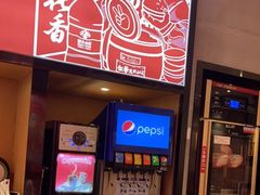 -辣伍爺·冒菜(乐淘里店)