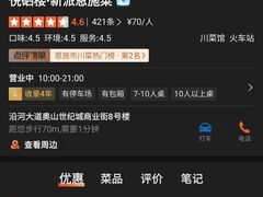 -悦硒楼·新派恩施菜