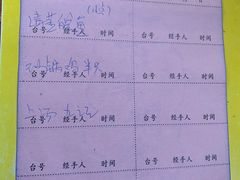 账单-幽优农庄·森波拉特色本地农家菜