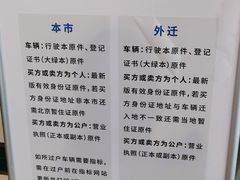 -北京市旧机动车交易市场