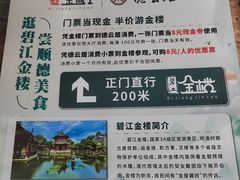 -碧江金楼