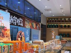 -泸溪河桃酥(湖滨银泰in77店)