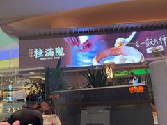 -桂满陇·杭州饭店(清河万象店)