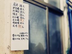 -八方海味餐厅