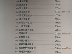 菜单-船歌·鱼水饺青岛菜(闽江二路店)