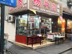 门面-杨牛肉面饭(天庆街店)