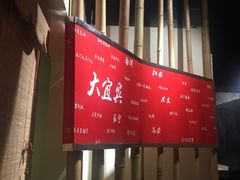 门面-李不管把把烧(绵阳总店)
