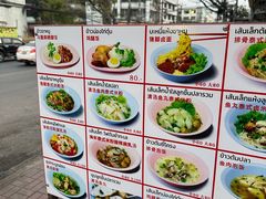 -马里奥明星猪脚饭