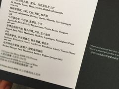 菜单-北京金融街丽思卡尔顿酒店·意味轩 Cepe