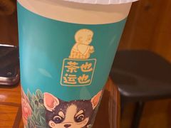 -茶也运也(望京万科店)