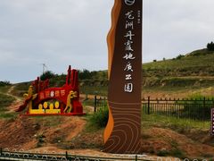 -波浪谷