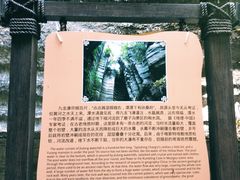 -梭布垭石林景区