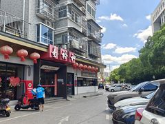 -易裕和·长沙米粉(竹塘西路店)