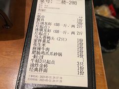 账单-马头巷·红油大虾(苏州总店)