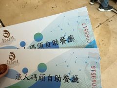 -鲤鱼门渔人码头自助餐厅